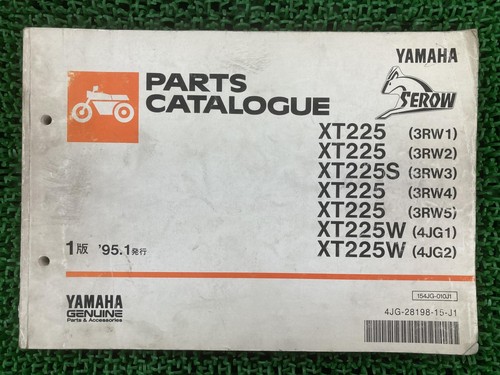 Used yamaha serow - used, sw