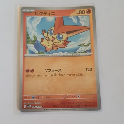 Victini poke ball reverse holo - victini,