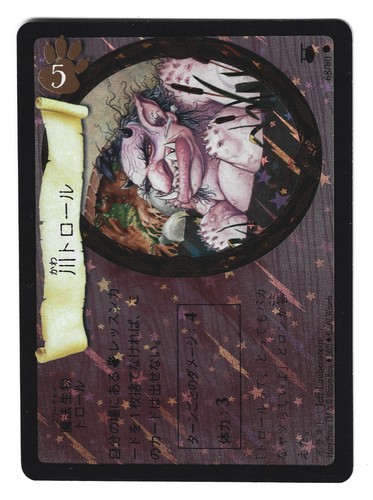 River troll holo - troll, foil