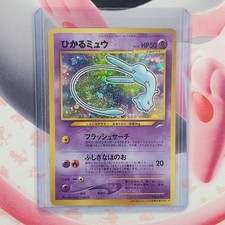 Shining Mew - CoroCoro Comics
