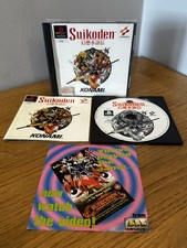 Suikoden - Playstation 1 - PS1 - PAL - Complete