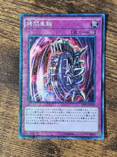 Japanese nightmare wheel - nightmare,