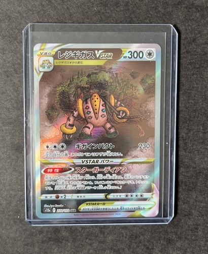 Regigigas vstar 233 172 - regigigas, 233/172