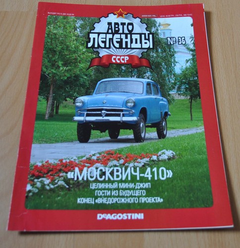 Moskvich 410 4x4 magazine - moskvich,