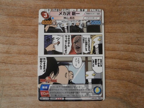 Card 0360 cromartie high - r, #