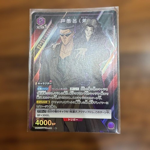 Union arena toguro purple - union,