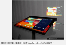 Lenovo Yoga Tab 3 Pro , with Projector , 10.1 , 32GB . Hardly used