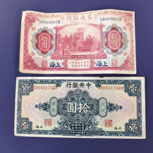 Vintage yuan shanghai - vintage, bank