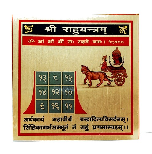 Rahu yantra navagraha vedic - yantra,