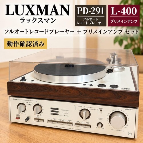 Luxman 291 turntable - pd-291, +
