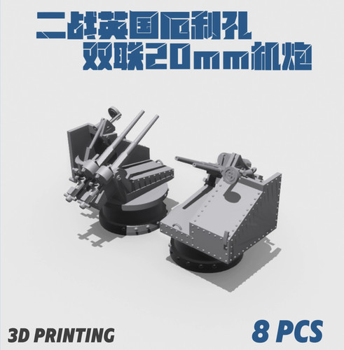 350 wwii british oerlikon - 1/350,
