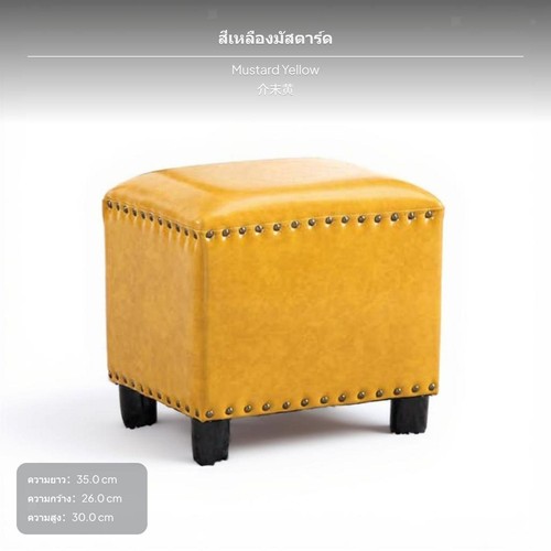 American style small stool - american-style,