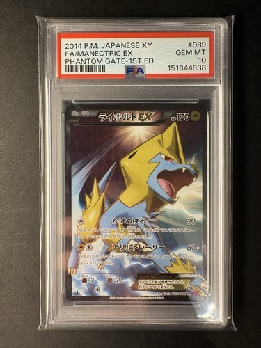 Manectric 089 088 1st - 089/088,