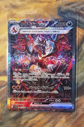 Charizard 349 190 - 349/190, sv4a