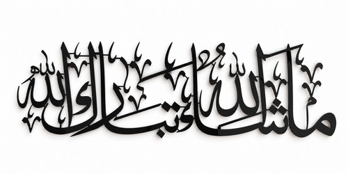 Mashaallah tabarakallah - mashaallah,