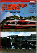 105* Model Railway Hobby