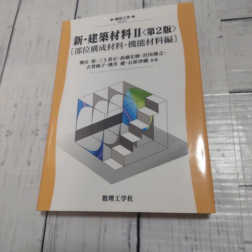 New building materials - building,