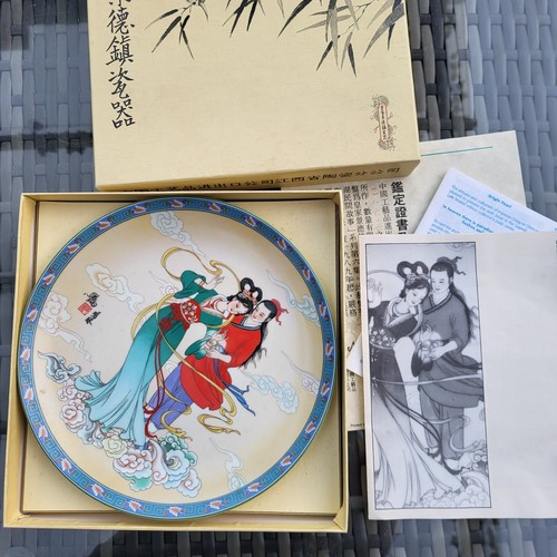 1990 imperial jingdezhen - 1990,