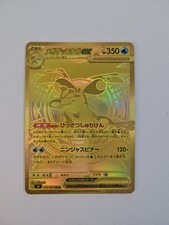 Mega Greninja Ex 120/083 MUR