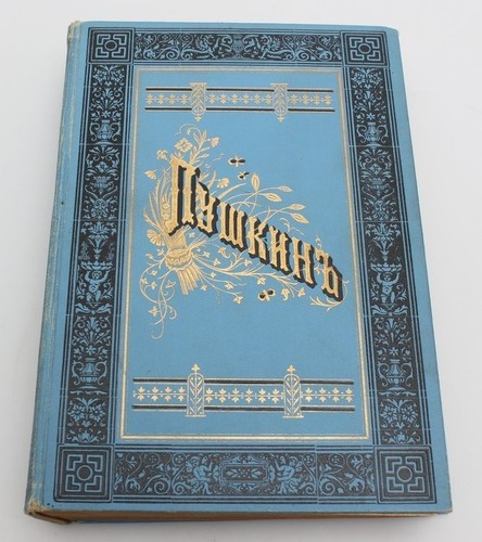 Antique rare russian - russian, edition
