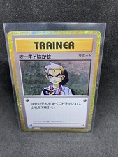 Professor Oak 026/032 CLK