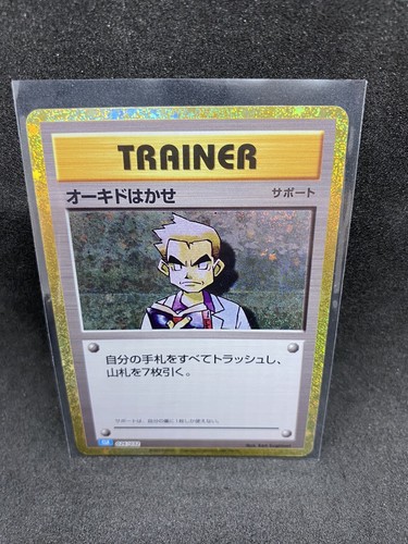 Professor oak 026 032 - oak, clk