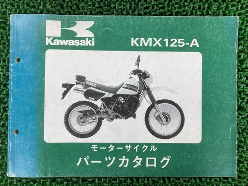Kmx125 parts list - kmx125,