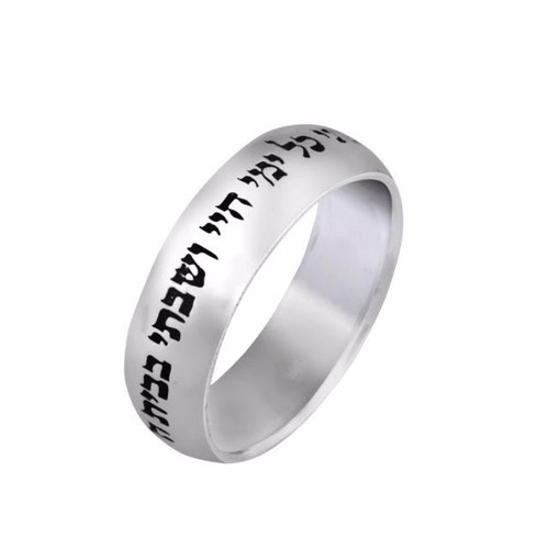 Psalm verse sterling - psalm, silver