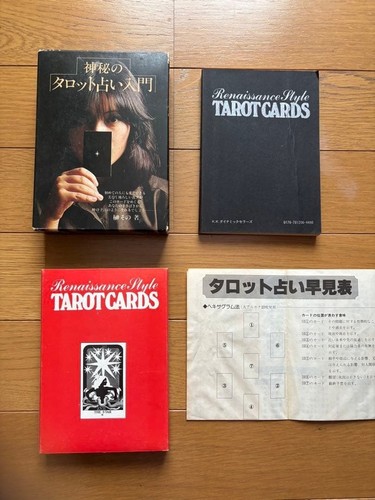 Tarot 1979 sono sakaki - 1979,