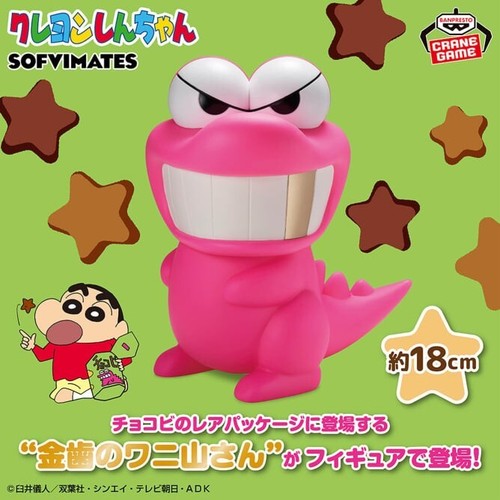 Banpresto crayon shin - shin-chan, big