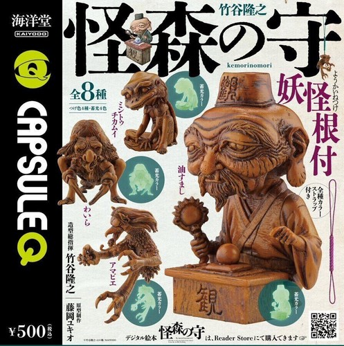 Kaiyodo capsule q - q, museum