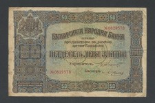 Bulgaria leva 1917 krause - bulgaria, 50
