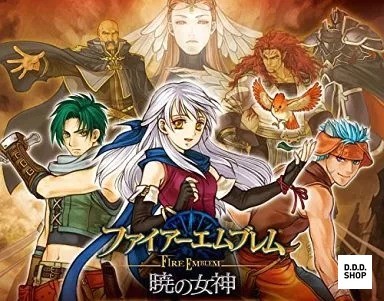 Fire emblem radiant dawn - fire,