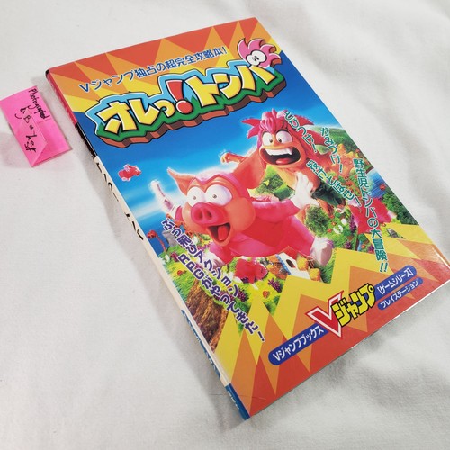 Tomba strategy guide - 1,