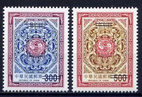 China taiwan 3369 70 - taiwan, sc#3369-70