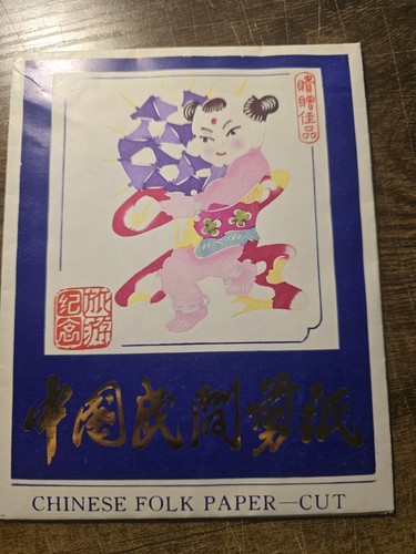Vintage chinese paper cuts set - vintage,