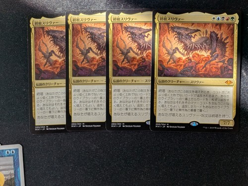 The first sliver - the, mtg