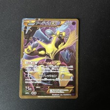 Alakazam EX 088/078 UR XY10