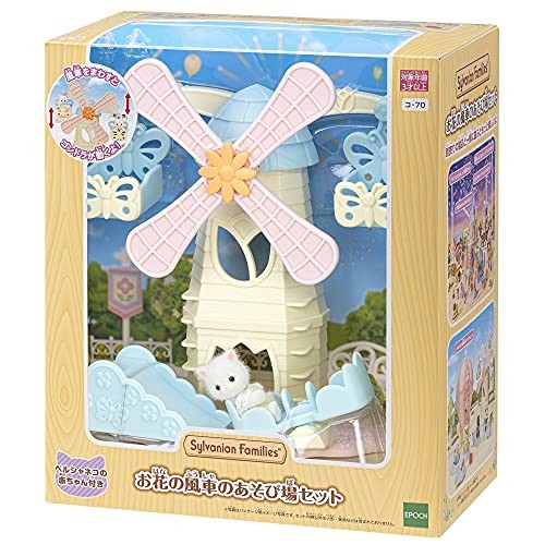 Sylvanian families flower - sylvanian,