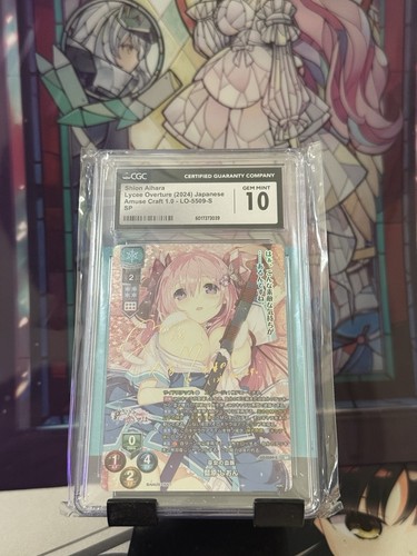 Lycee overture shion aihara - lycee,
