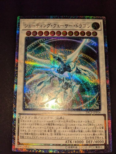 Shooting quasar - yu-gi-oh!,