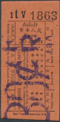 Hong kong tramways 20c adult - kong,
