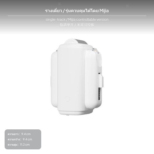 Electric curtain opener - electric,