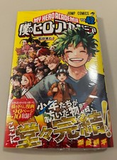My Hero Academia Volume 42