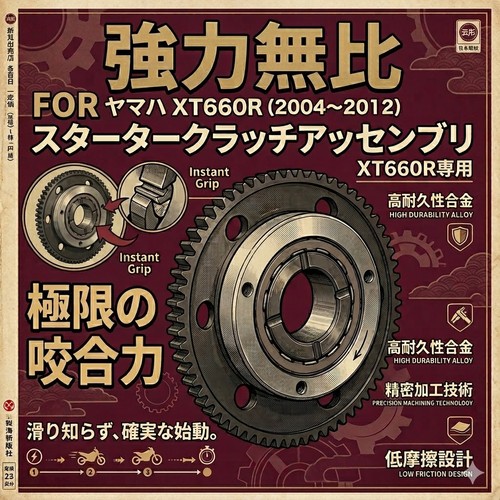 Performance starter clutch - starter,