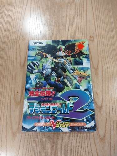 Digimon world brave - 2,