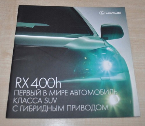 Lexus 400h hybrid - lexus,