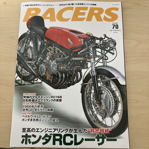 Bike magazine racers - bike,