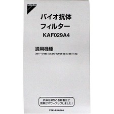 DAIKIN KAF029A4 Bio Antibody