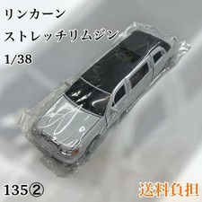 Lincoln Stretch Limousine 1/38